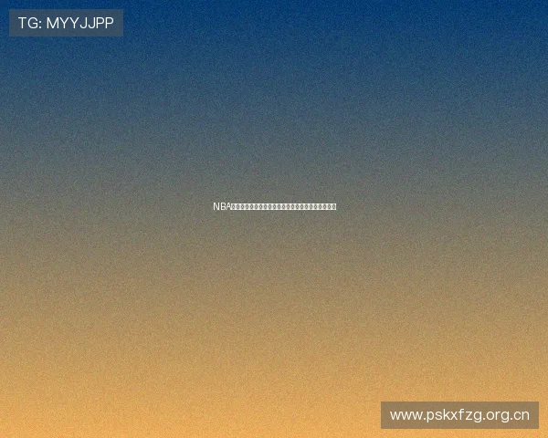 NBA最新赛事直播在线观看全程免费观看精彩比赛不停歇